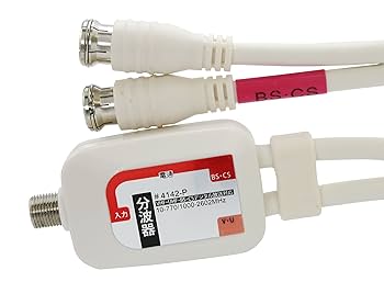 Amazon | SOLIDCABLE ケーブル付 アンテナ分波器 (4Cケーブル